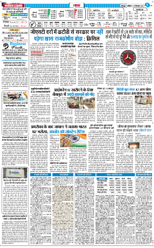 THE NAVODAYA TIMES MAIN UTTARAKHAND AND DEHRADUN 2025-09-20
