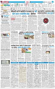 THE NAVODAYA TIMES MAIN UTTARAKHAND AND DEHRADUN 2025-09-20
