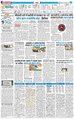 THE NAVODAYA TIMES MAIN UTTARAKHAND AND DEHRADUN 2025-09-20