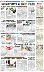 BHIWANI TIMES 2025-09-20