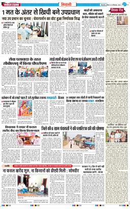 BHIWANI TIMES 2025-09-20