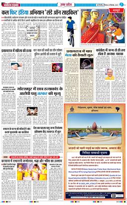 THE NAVODAYA TIMES MAIN UP 2025-09-20