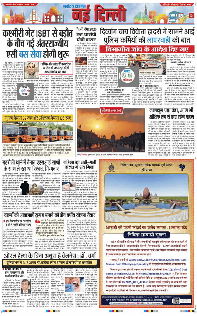 Main Edition 2025-09-20