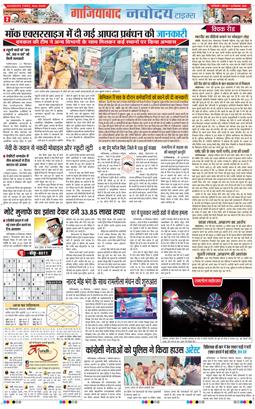Noida 2025-09-20