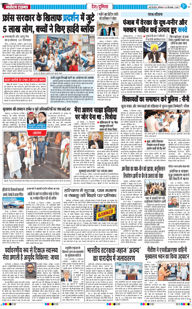 Main Edition 2025-09-20
