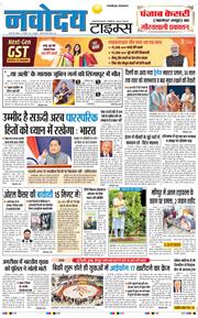 THE NAVODAYATIMES NCR MAIN 2025-09-20