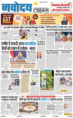 THE NAVODAYATIMES NCR MAIN 2025-09-20