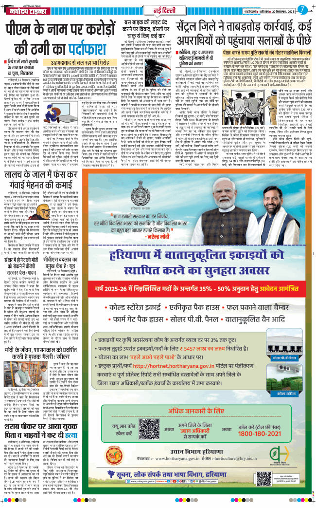 Main Edition 2025-09-20