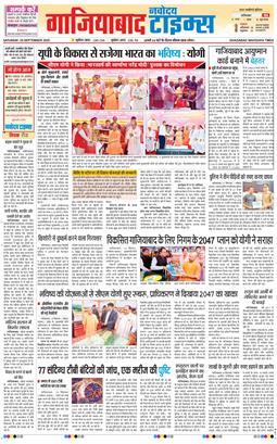 Ghaziabad 2025-09-20