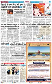 THE NAVODAYATIMES NCR MAIN 2025-09-20