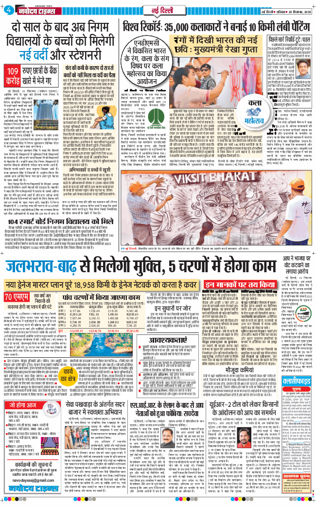Main Edition 2025-09-20