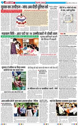 THE NAVODAYA TIMES MAIN UTTARAKHAND AND DEHRADUN 2025-09-20