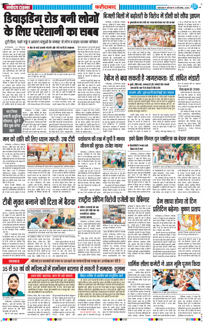 Faridabad 2025-09-20