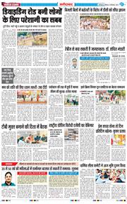 Faridabad 2025-09-20