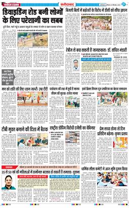 Faridabad 2025-09-20