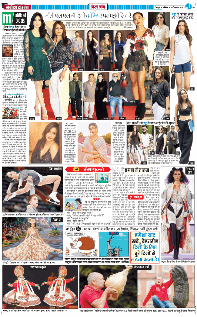 THE NAVODAYA TIMES MAIN UTTARAKHAND AND DEHRADUN 2025-09-20