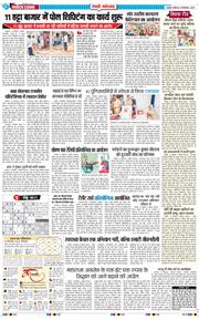 REWARI MAHENDERGARH TIMES 2025-09-20