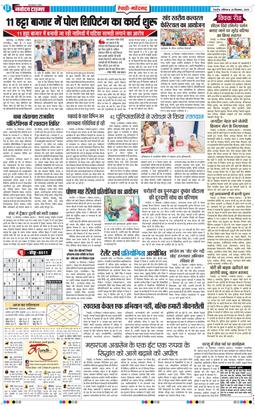 REWARI MAHENDERGARH TIMES 2025-09-20