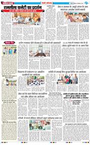 REWARI MAHENDERGARH TIMES 2025-09-20