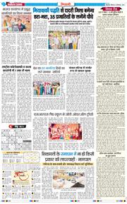 BHIWANI TIMES 2025-09-20