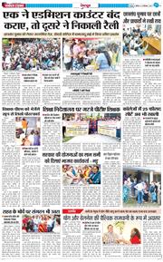 DEHRADUN TIMES 2025-09-20