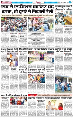 DEHRADUN TIMES 2025-09-20