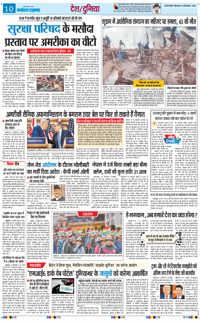 THE NAVODAYATIMES NCR MAIN 2025-09-20
