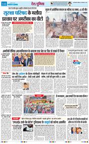 THE NAVODAYATIMES NCR MAIN 2025-09-20