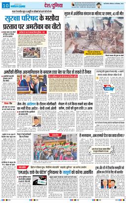 THE NAVODAYATIMES NCR MAIN 2025-09-20