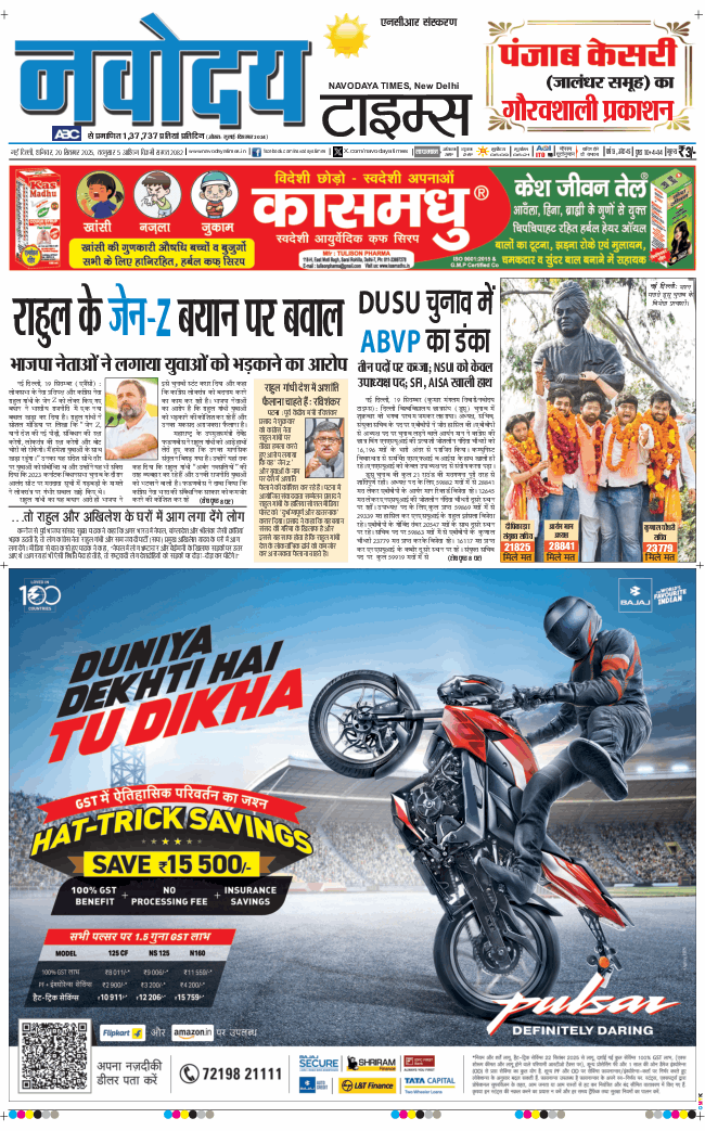 THE NAVODAYATIMES NCR MAIN 2025-09-20