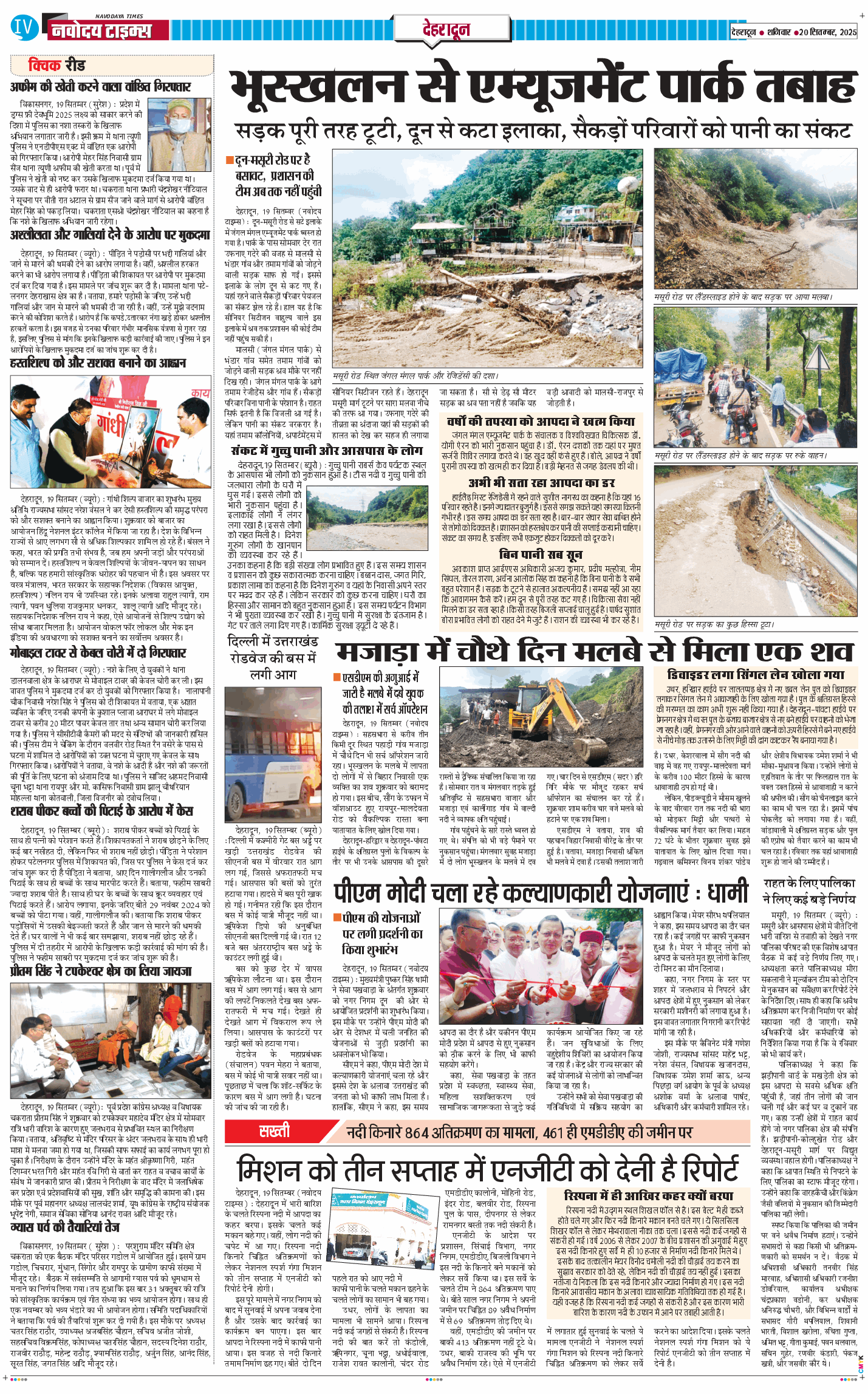 DEHRADUN TIMES 2025-09-20