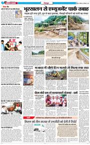 DEHRADUN TIMES 2025-09-20