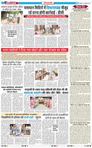 BHIWANI TIMES 2025-09-20