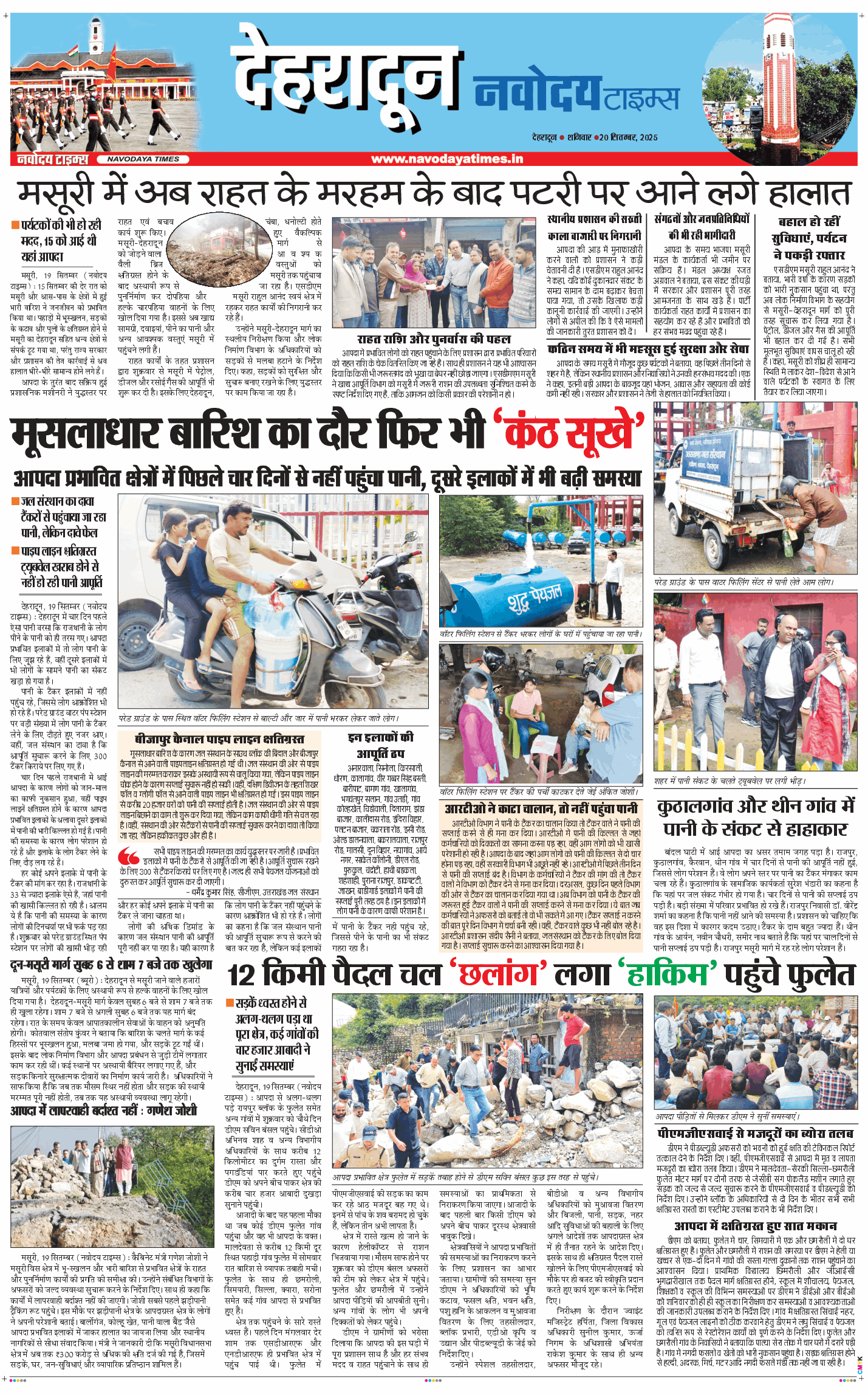 DEHRADUN TIMES 2025-09-20