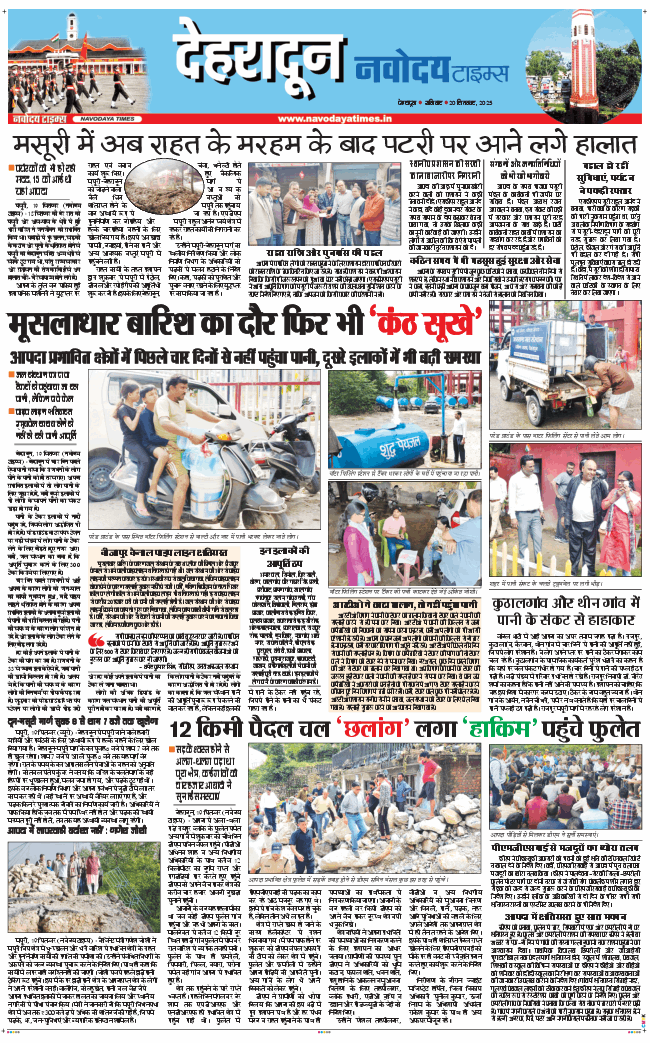 DEHRADUN TIMES 2025-09-20
