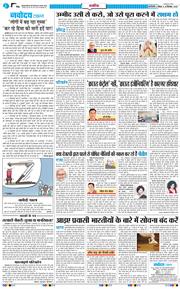 THE NAVODAYA TIMES MAIN UP 2025-09-20