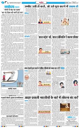 THE NAVODAYA TIMES MAIN UP 2025-09-20