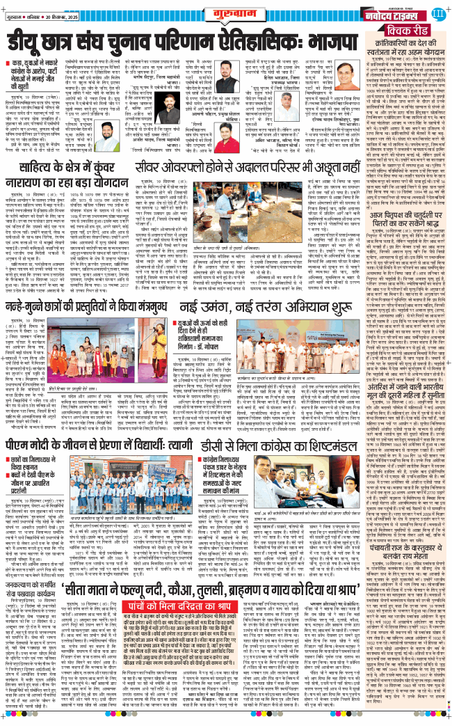 Gurgaon 2025-09-20