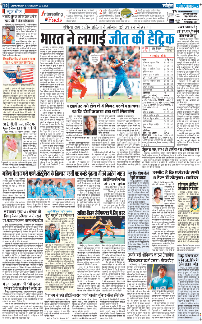 THE NAVODAYA TIMES MAIN UTTARAKHAND AND DEHRADUN 2025-09-20