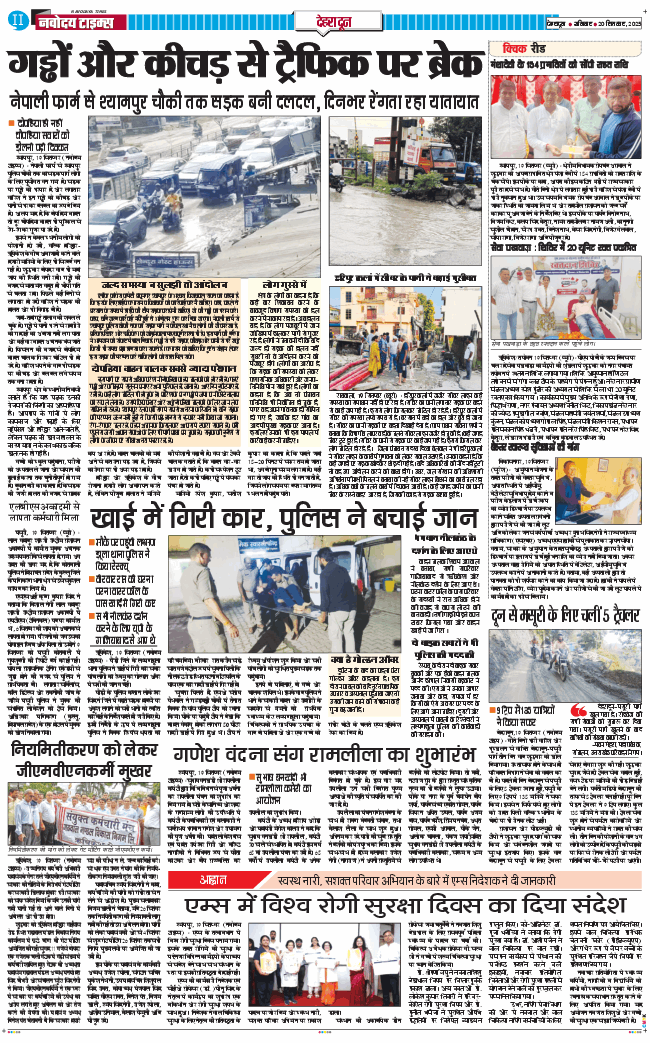 DEHRADUN TIMES 2025-09-20