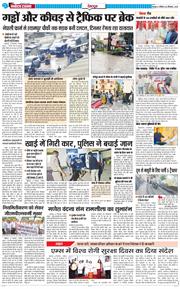 DEHRADUN TIMES 2025-09-20