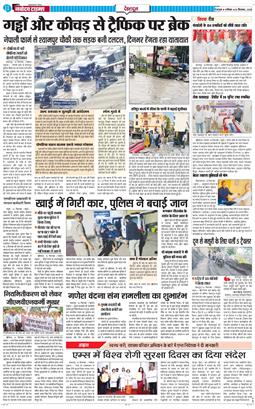 DEHRADUN TIMES 2025-09-20