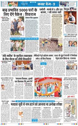THE NAVODAYA TIMES MAIN UP 2025-09-20