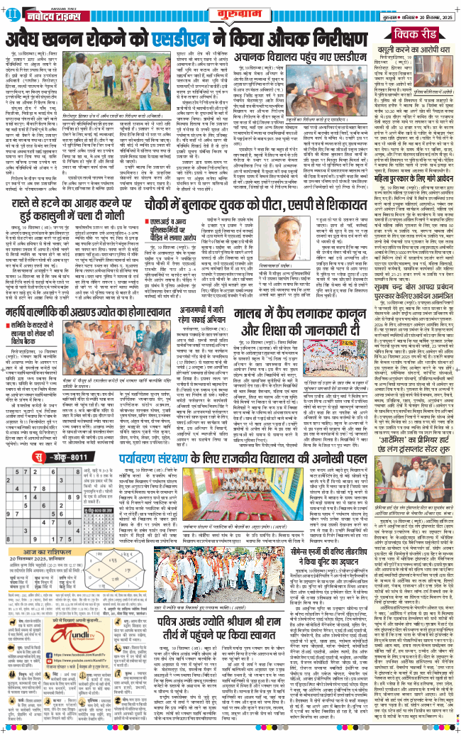 Gurgaon 2025-09-20