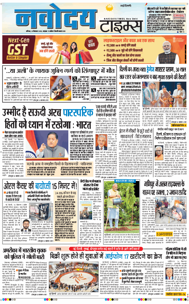Main Edition 2025-09-20