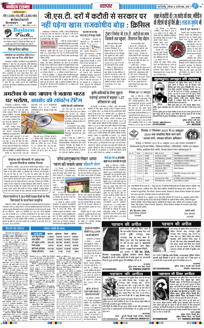 THE NAVODAYA TIMES MAIN UP 2025-09-20