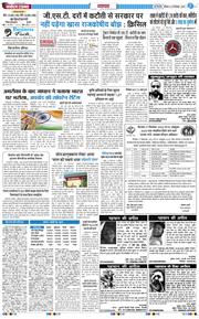 THE NAVODAYA TIMES MAIN UP 2025-09-20