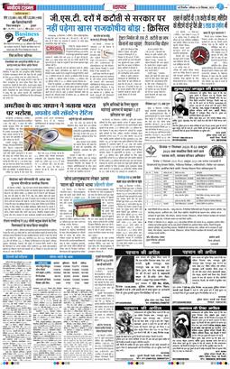 THE NAVODAYA TIMES MAIN UP 2025-09-20