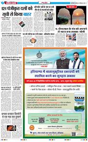 THE NAVODAYA TIMES MAIN UP 2025-09-20