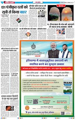THE NAVODAYA TIMES MAIN UP 2025-09-20